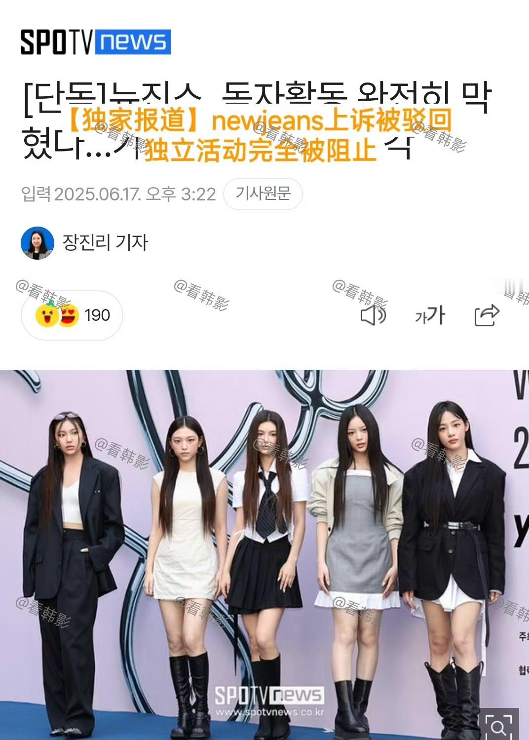以后咋办？[思考][思考][思考]NewJeans独立活动彻底受阻 ​​​