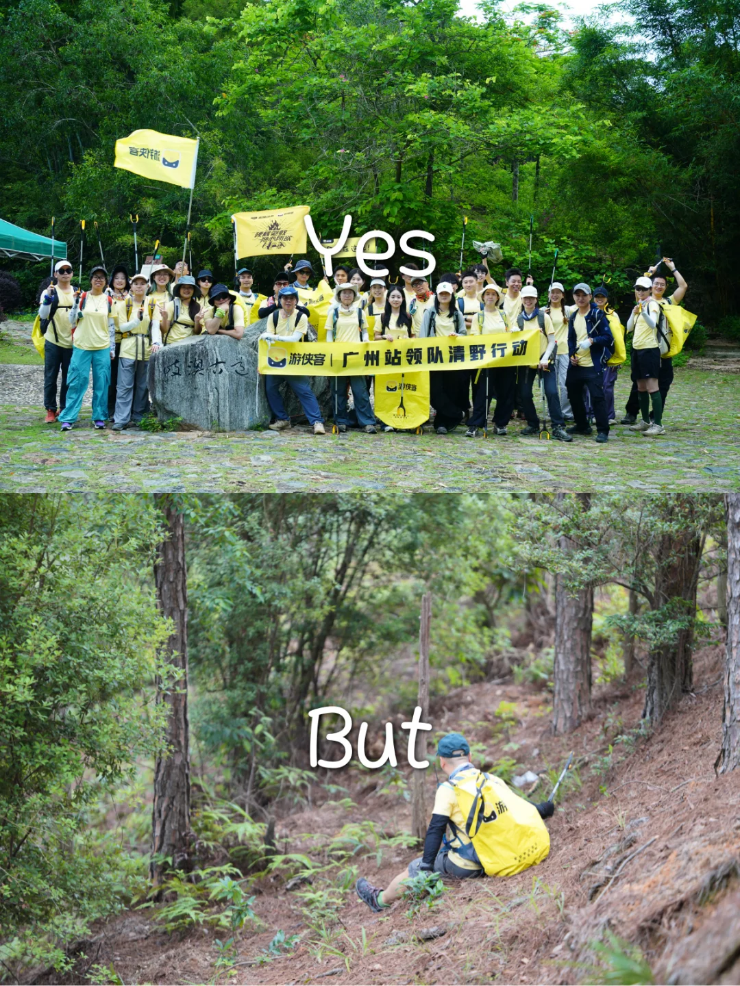 无痕山野LNT培训回顾丨Yes面前But算什么
