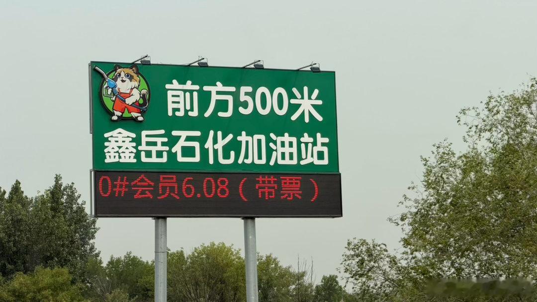 怎么都猜不到这是今日的油价…刚路过东营，看见很多油井在辛苦工作我就随手刷开加油软