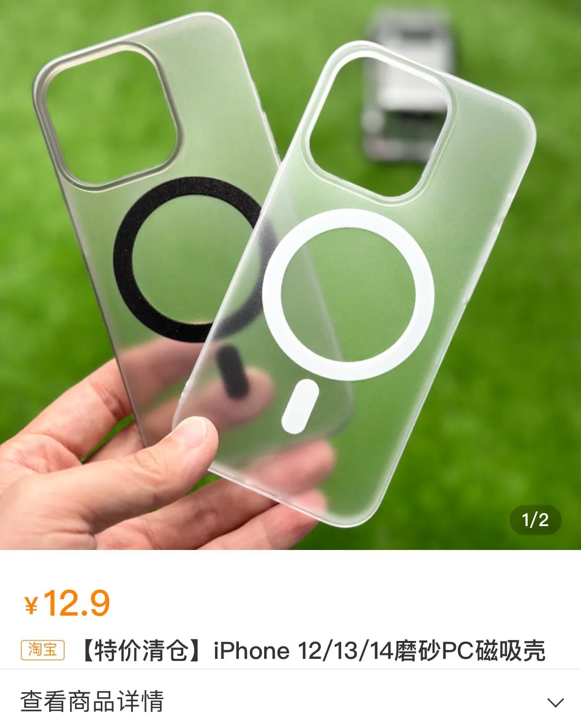 【趣评测手机壳清仓】
我也赶紧入手了两个
毕竟带磁吸的不亏