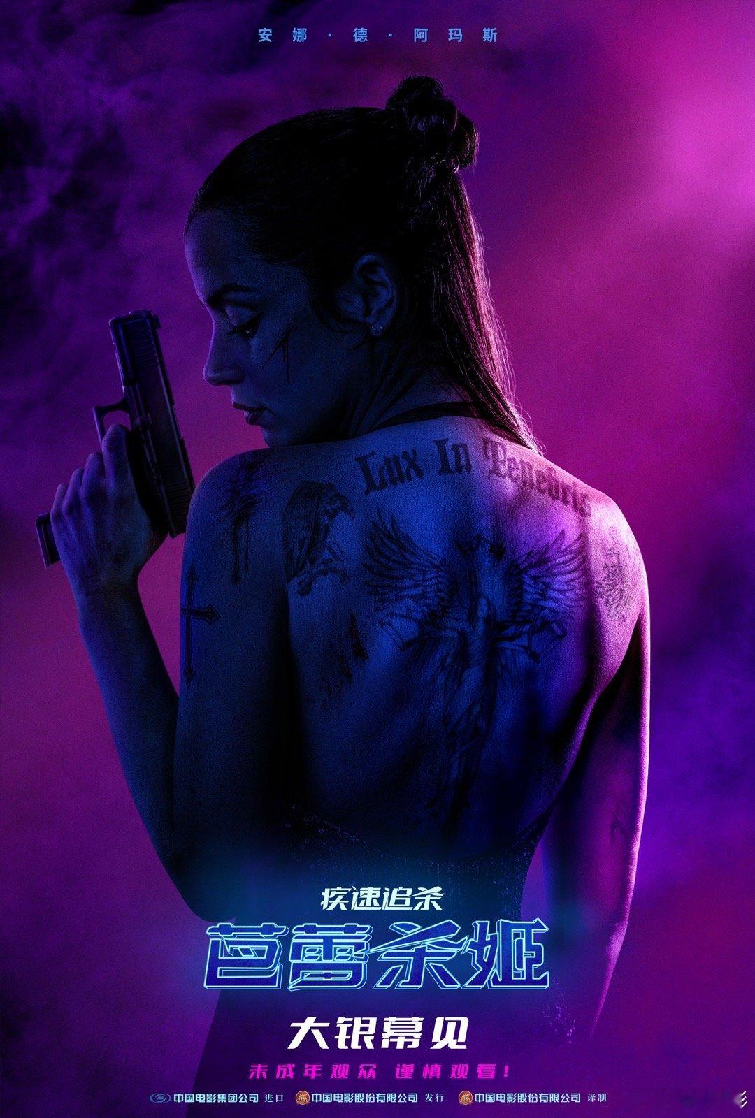 电影《疾速追杀：芭蕾杀姬》内地确认引进，暂未定档6.6北美率先上映 ​​​
