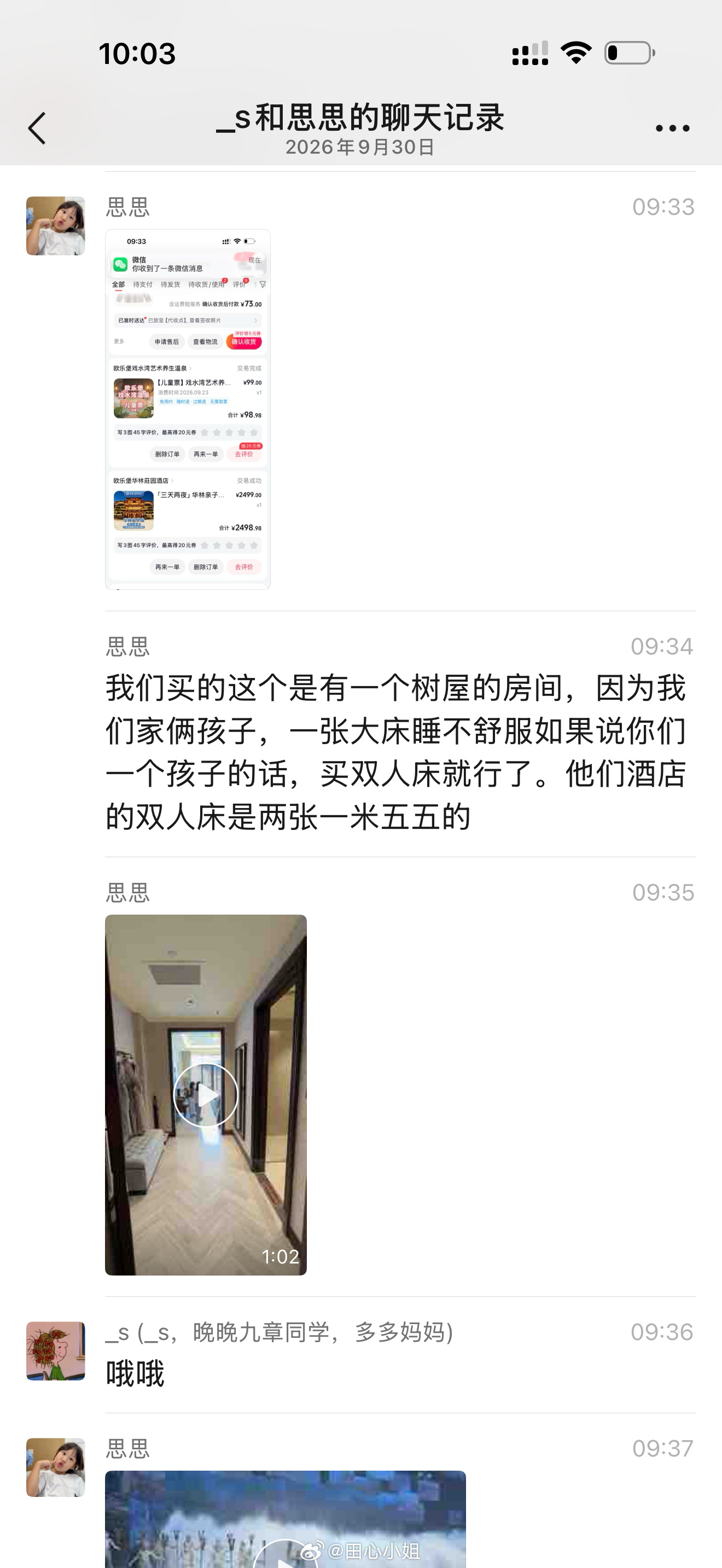 乞丐版一家四口，两大两小德州泉州欧乐堡三天两晚攻略👇（石家庄出发，自驾3h路程