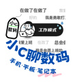 云云笑聊科技