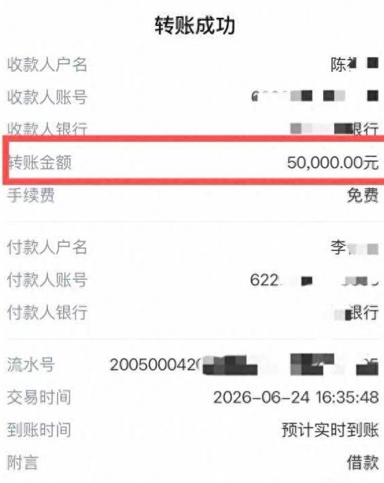 这心真够粗的！南宁一女子手机银行转5万元，本想转给“陈X英”，却点错转给名字相近