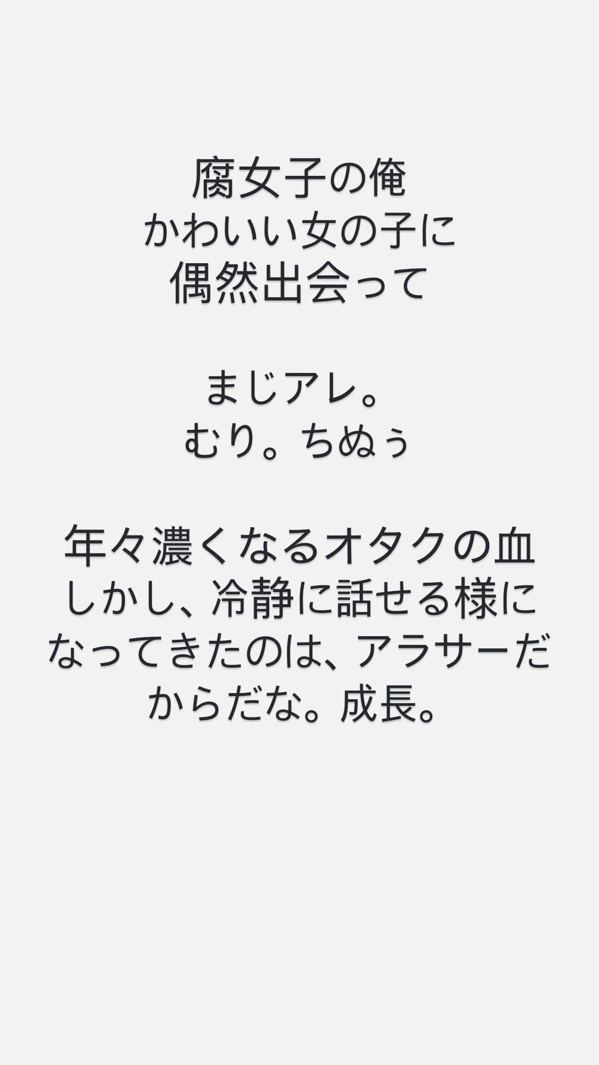 生駒ちゃん ​​​