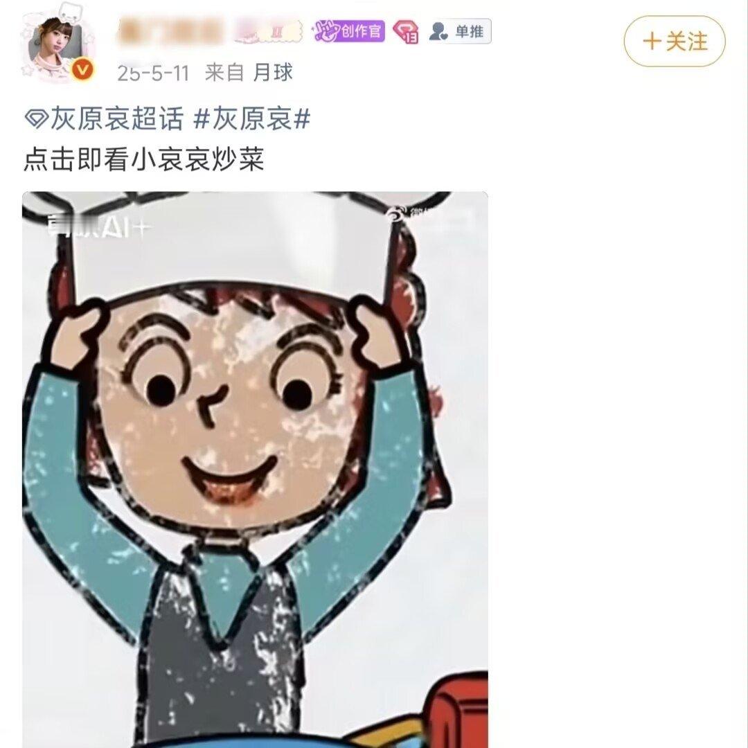 大姐姐们你们是真的喜欢灰原哀吗？怎么连画质修复的资格都没有啊 