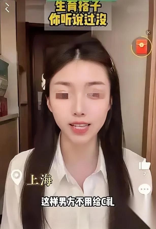 上海惊现生育搭子？

不结婚只生娃，靠谱吗？最近上海冒出的“生育搭子”现象，让不