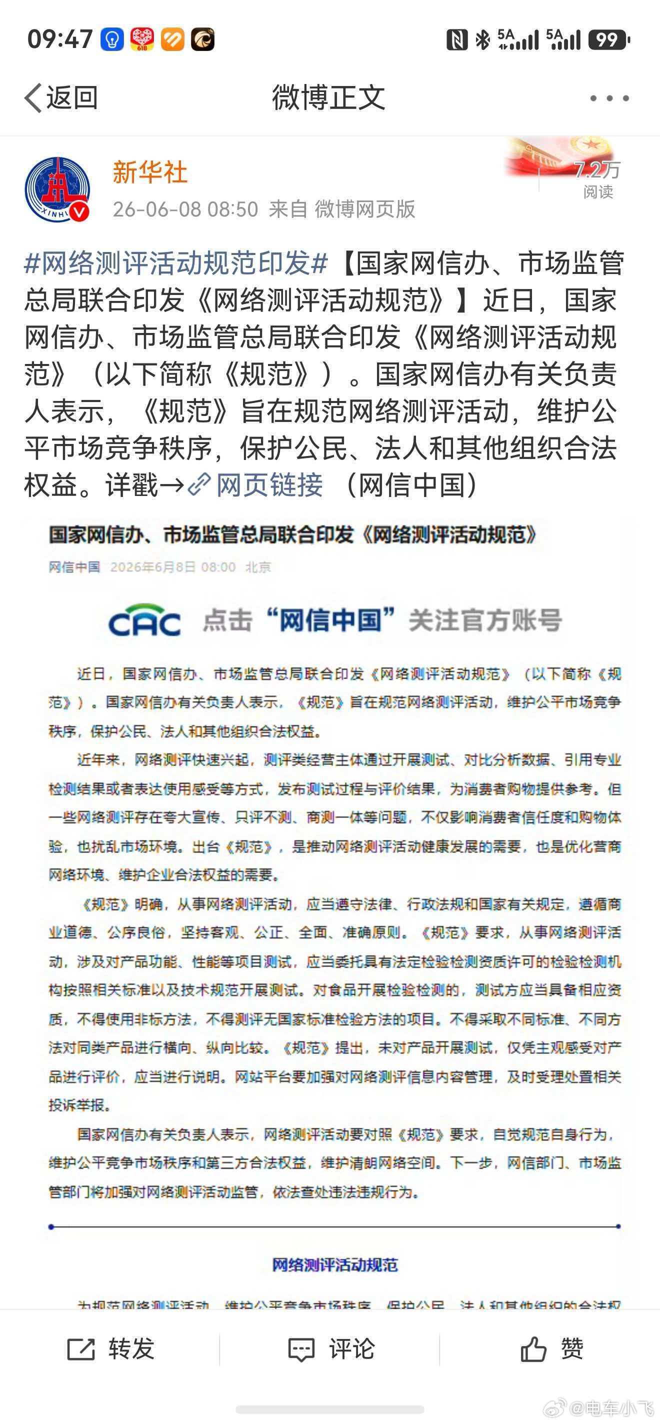 XX帝，这是在点我？ 