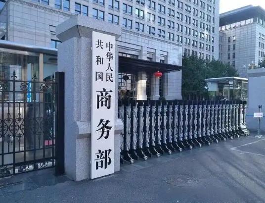 中国商务部9月25日连续发出两道公告，六家美国企业被精准“锁定”，萨罗尼克科技公