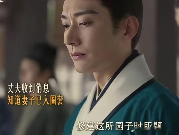 李梦给钱少泽点一首算什么男人《兰香如故》林府大奶奶赵星棠（李梦饰演）得知旧情郎钱