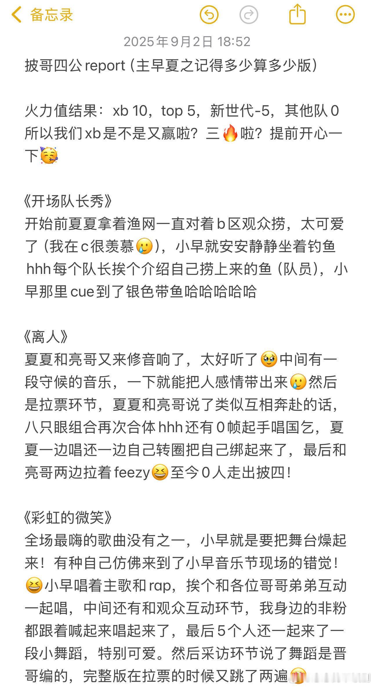 披荆斩棘[超话]披哥四公repo披荆斩棘的哥哥‖ ​​​
