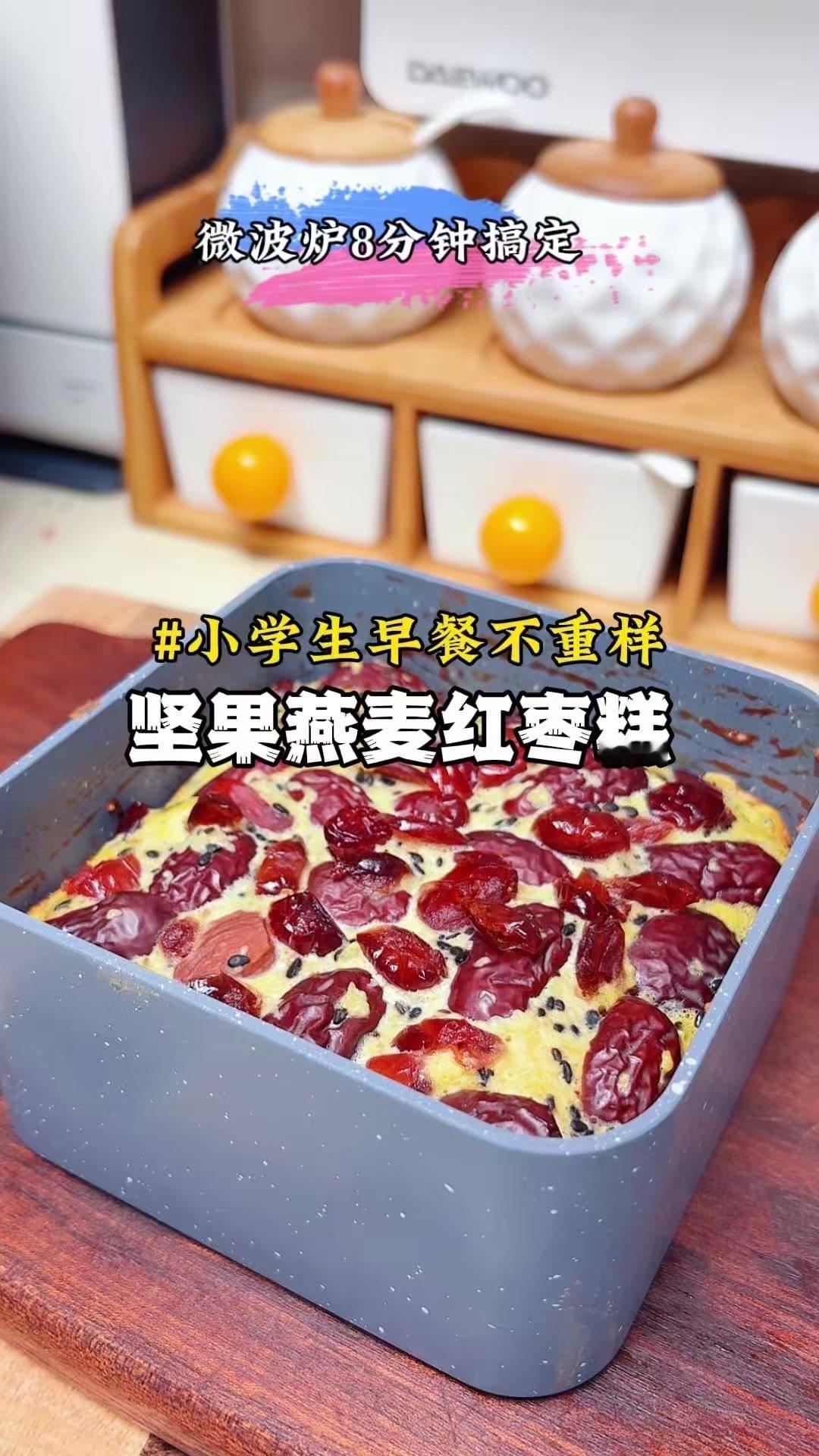 8分钟搞定的爆款蒸糕！💡8分钟快手早餐，不用醒发搅一搅就好

1️⃣准备魔盒和
