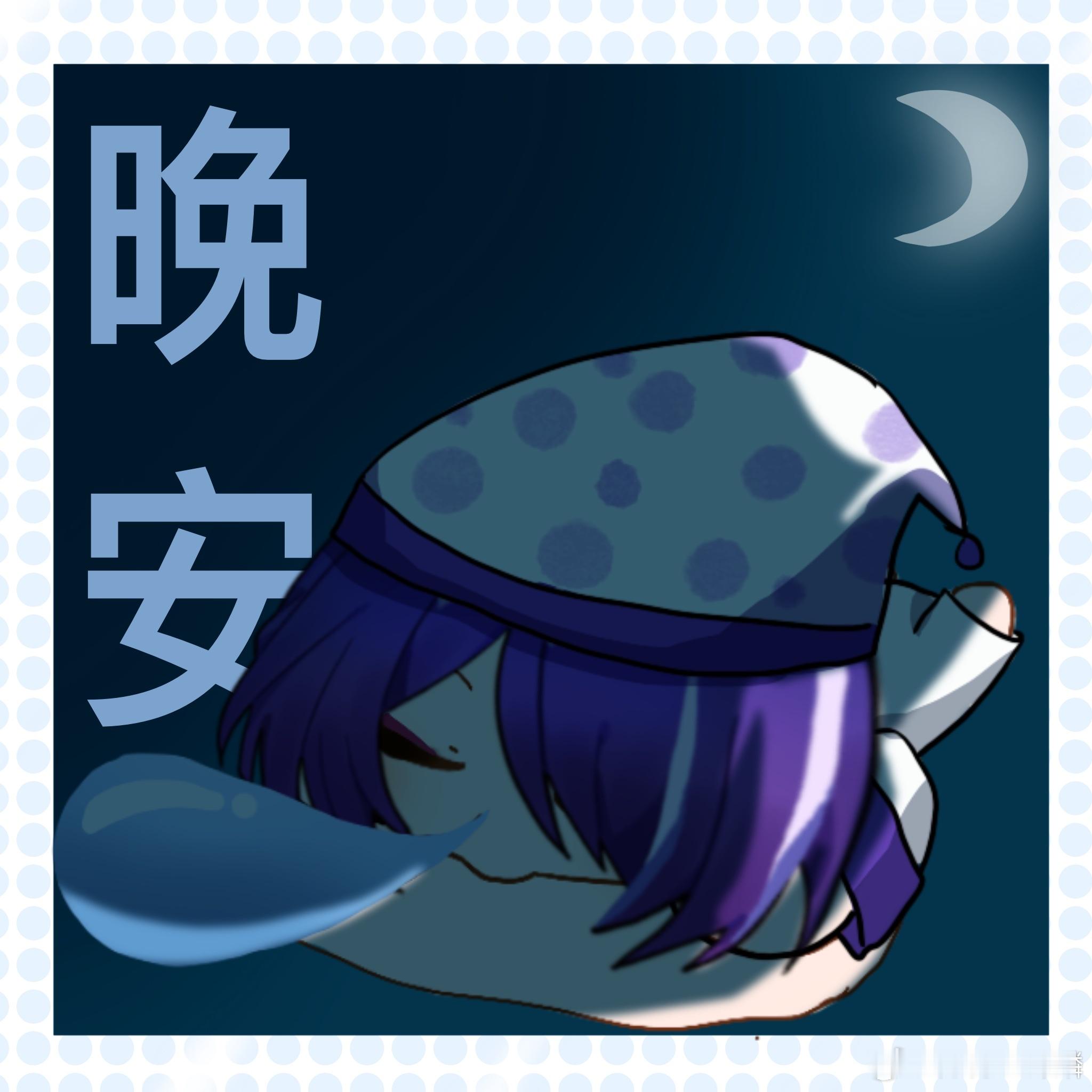 【原创】表情包大家好，今天给大家带来黄泉的表情包[送花花]希望大家喜欢[爱你] 