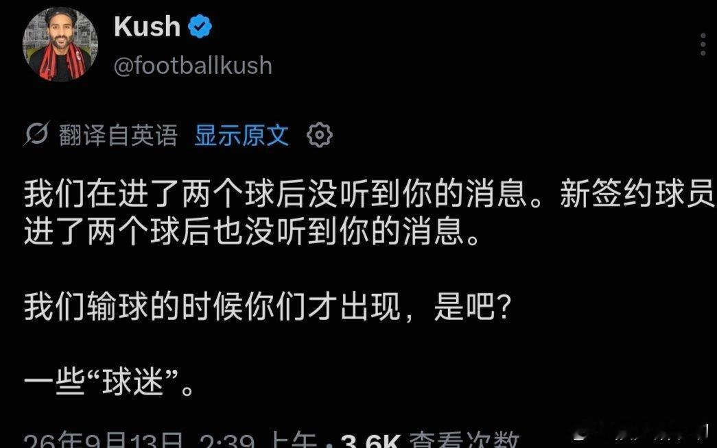 上半场踢成一群米兰球迷希望的样子，下半场踢成了另一群米兰球迷希望的样子。现在盼着
