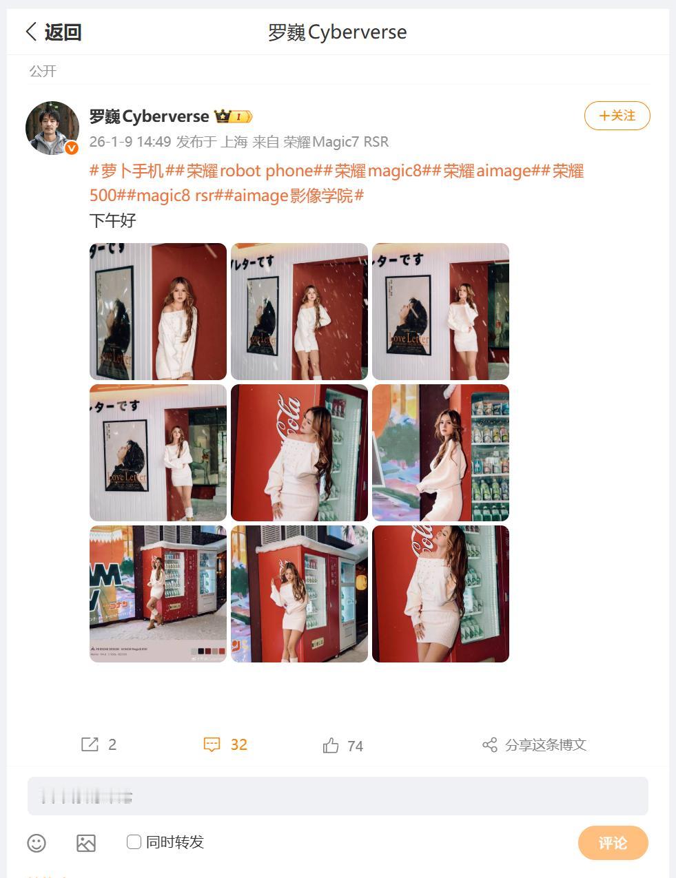 荣耀Magic8 RSR保时捷设计拍摄人像写真，成片效果也是蛮有氛围感的，刚刚看