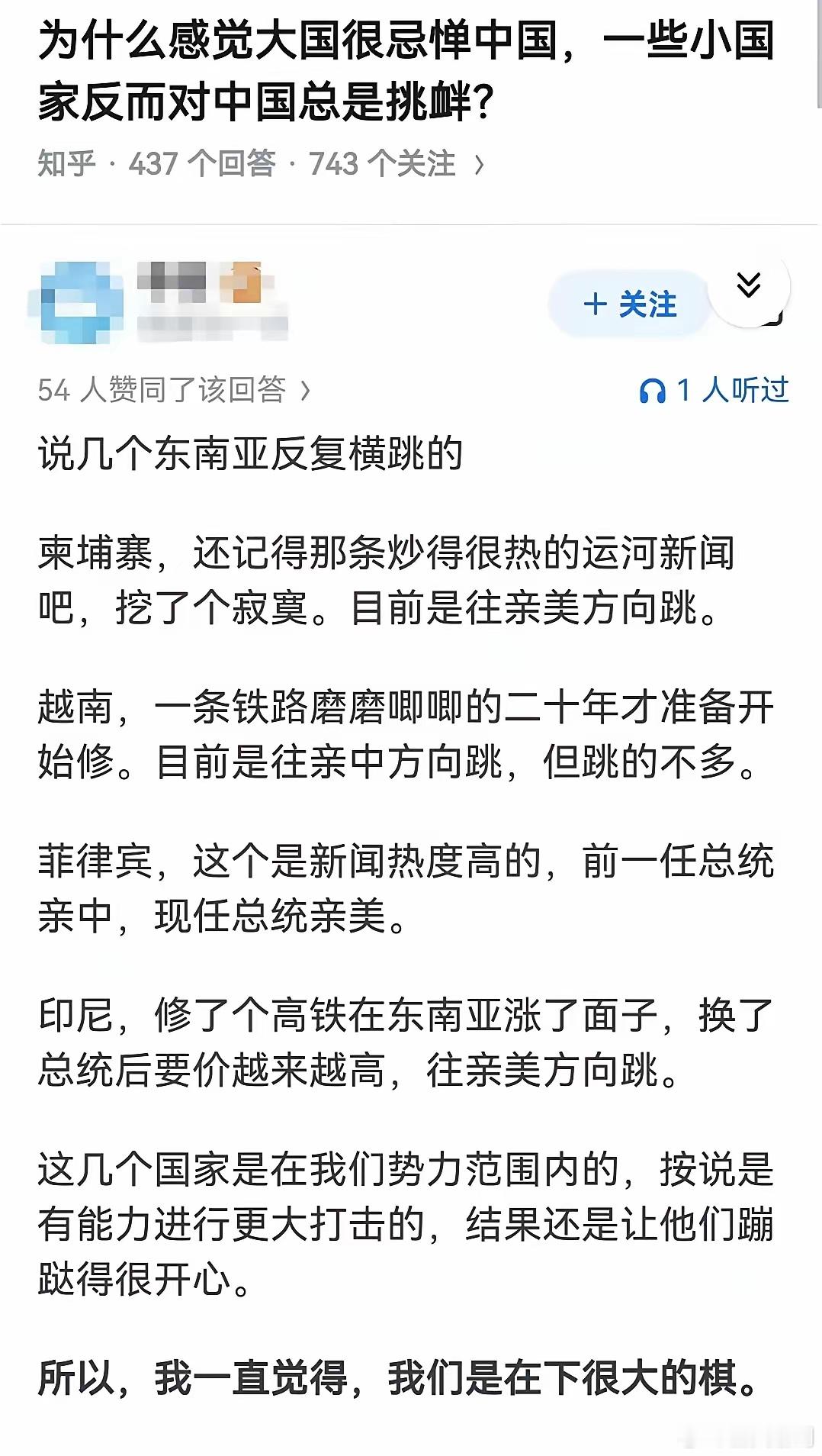 中间骑墙、两面投机、左右逢源，这就是小国的生存方式。 ​​​