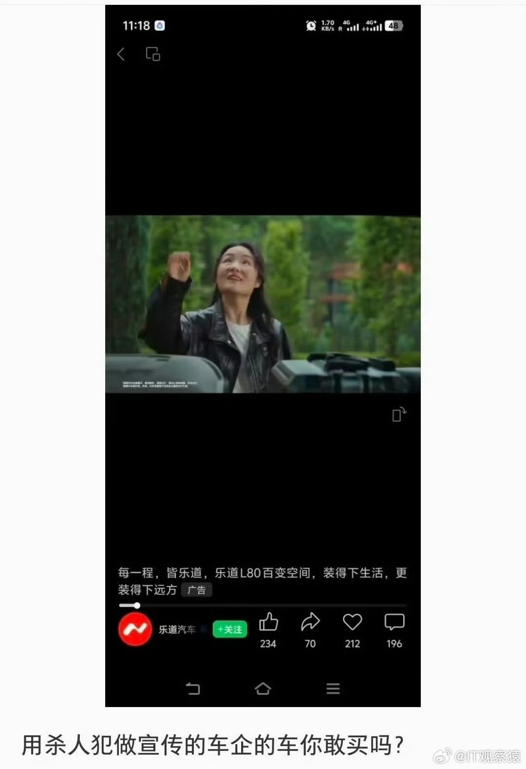 蔚来辟谣乐道宣传片女主蔚来：乐道L80宣传片女主和某电影主演无关。建议蔚来狠狠的