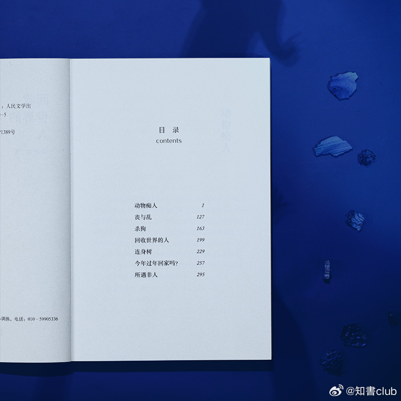 文学汇 文萃丨雾与羊天蒙蒙亮，浓雾里冒出来三个女孩，她们拖着行李箱，背着双肩包，