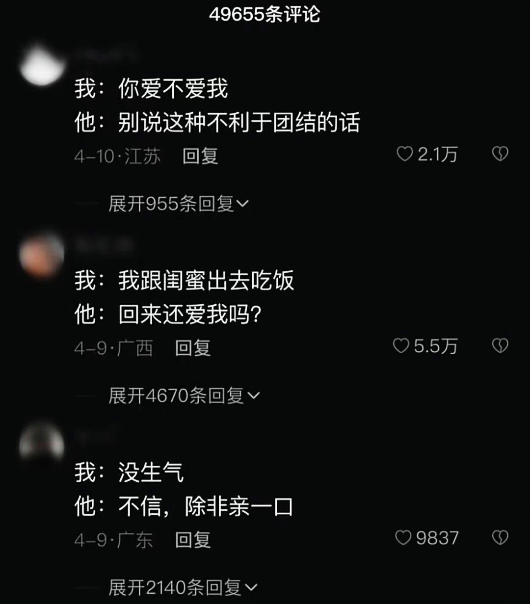 模仿一下你和男朋友的对话我：一个人在酒店好无聊他：我给你点俩男模 ​​​