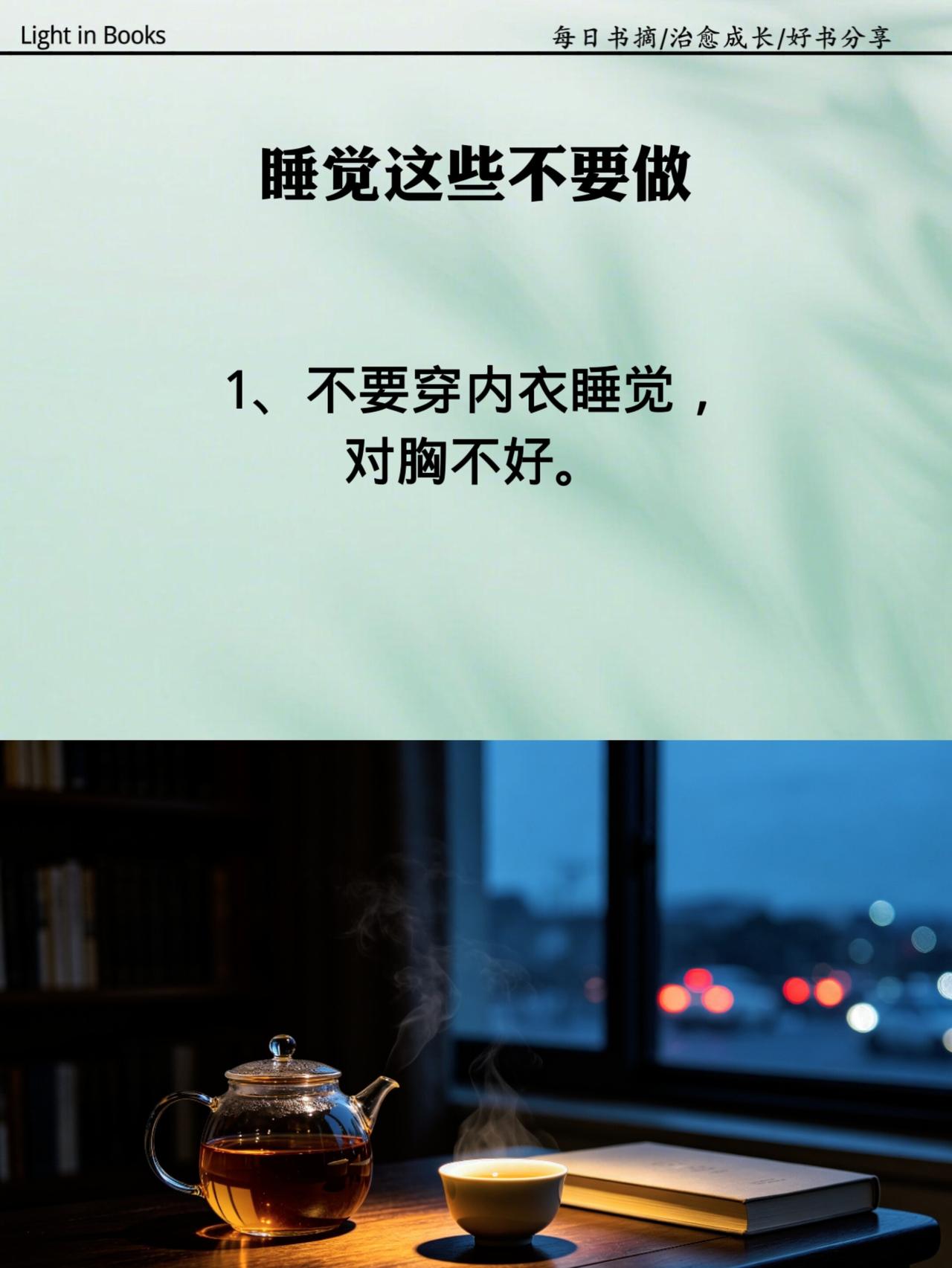 人生感悟 智慧人生 提升自己