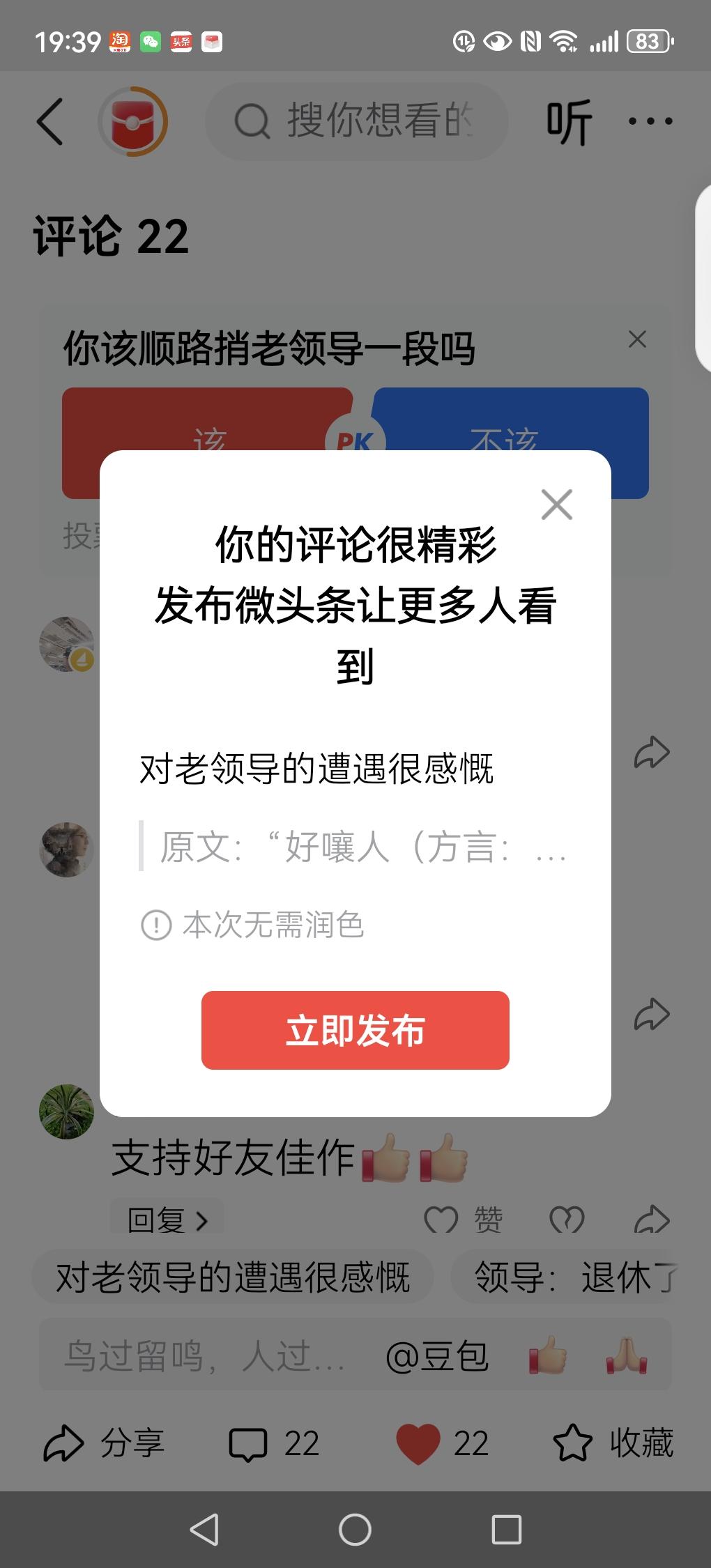 对老领导的遭遇很感慨
