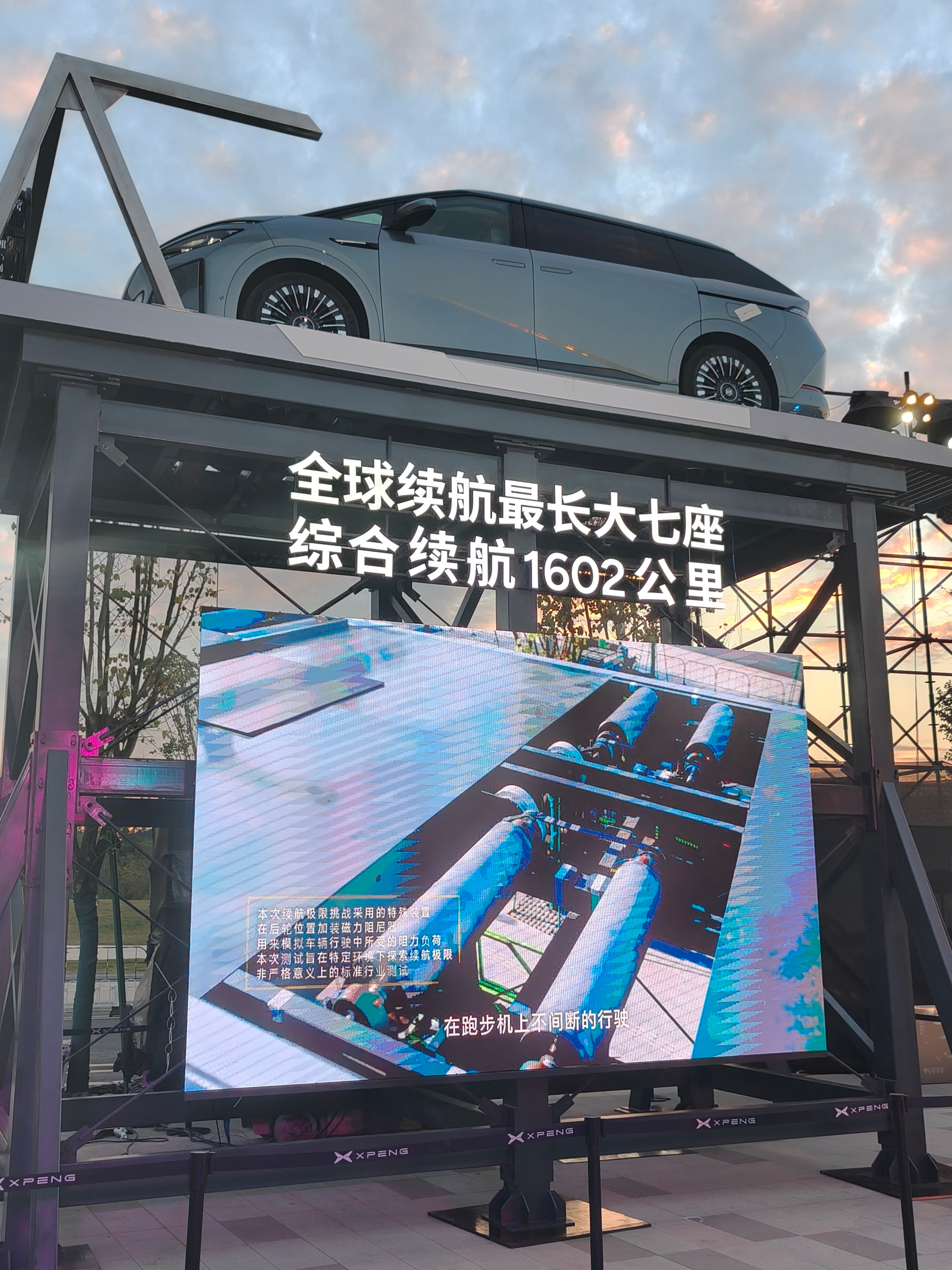 小鹏还是太保守了，就在刚刚小鹏X9超级增程续航极限挑战圆满结束。30+小时实测续