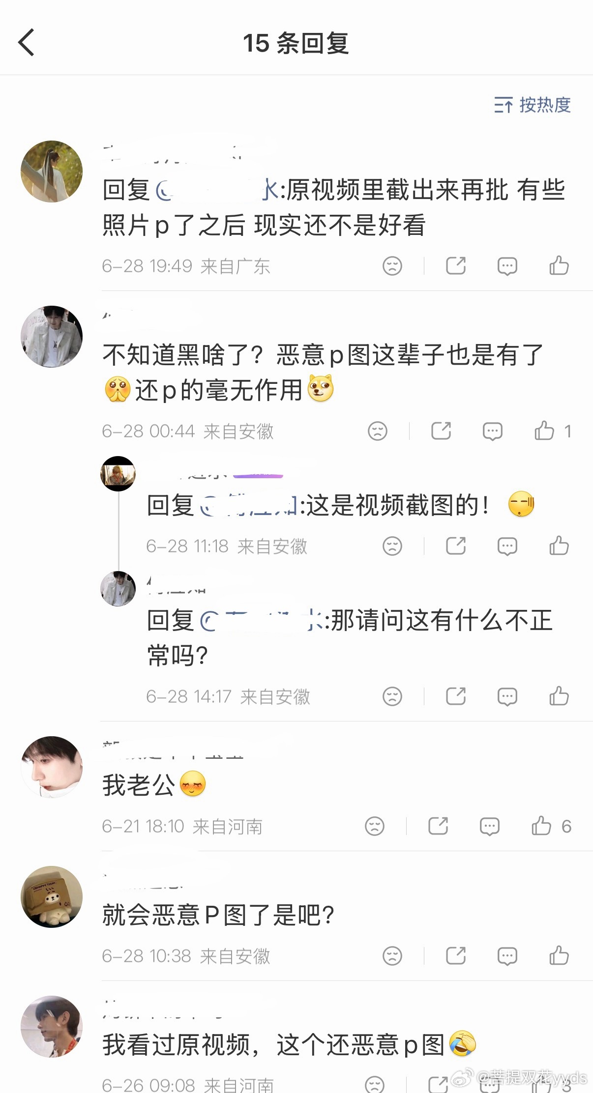 i呃至今不敢承认这就是她们的心肝宝贝，还说看过原视频意思这是恶意p图，我寻思原视