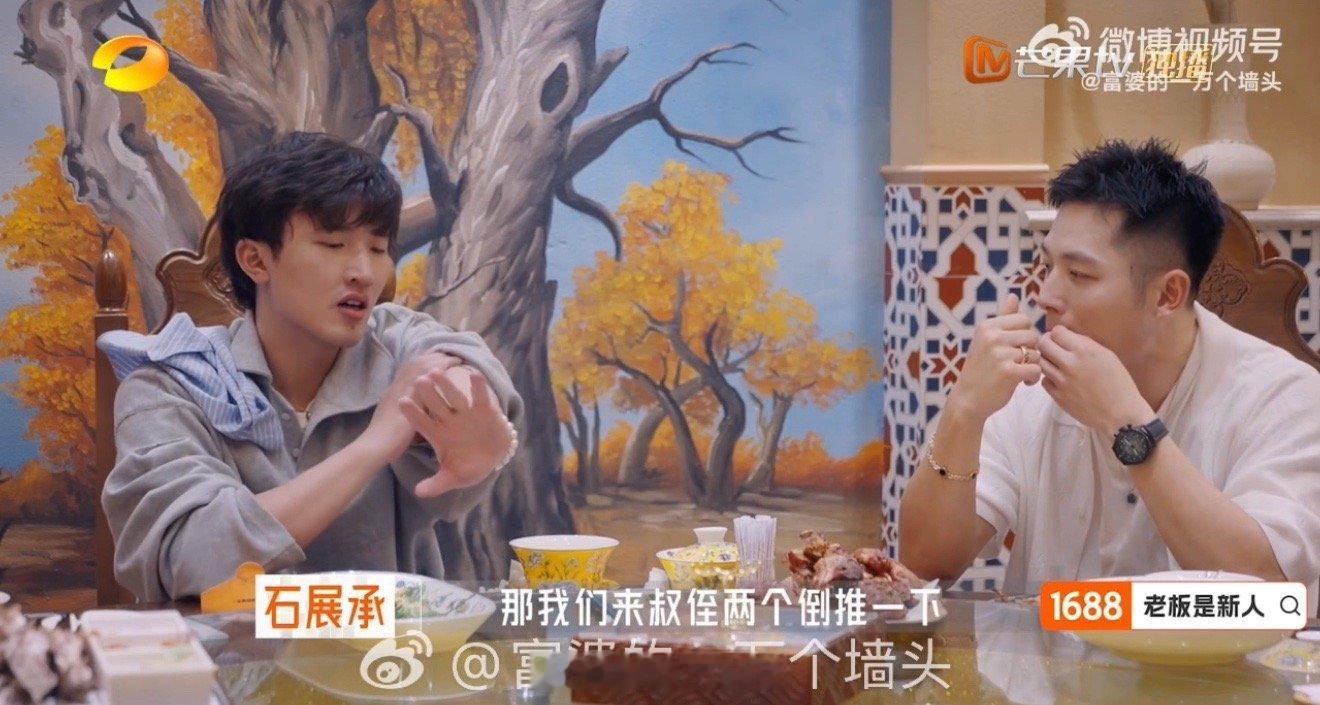 讲完道理发现自己最没道理老板是新人 看少爷和二叔这段探讨我笑疯了！少爷一本正经分