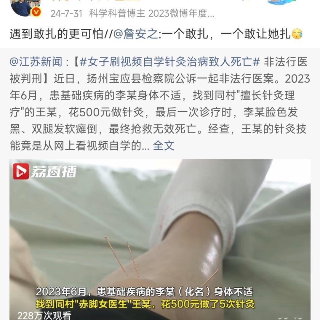 弟弟自学针灸救醒昏迷两年哥哥¹ 猜一下，这种垃圾新闻真的有人发自内心相信的吧。²