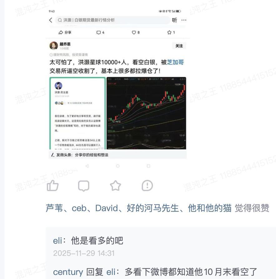 洪灏周末出圈了 