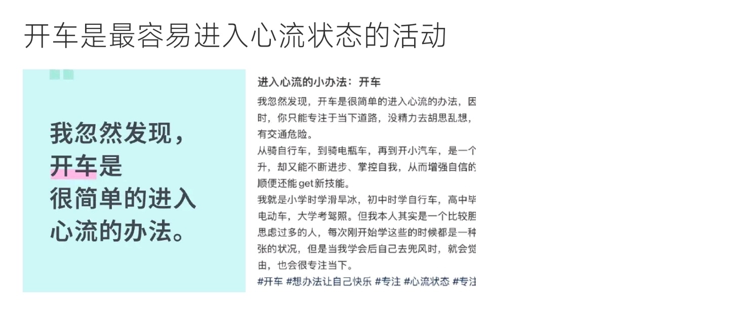开车是最容易进入心流状态的活动开车为何易入心流？注意力被路况牢牢锁住，暂时告别精