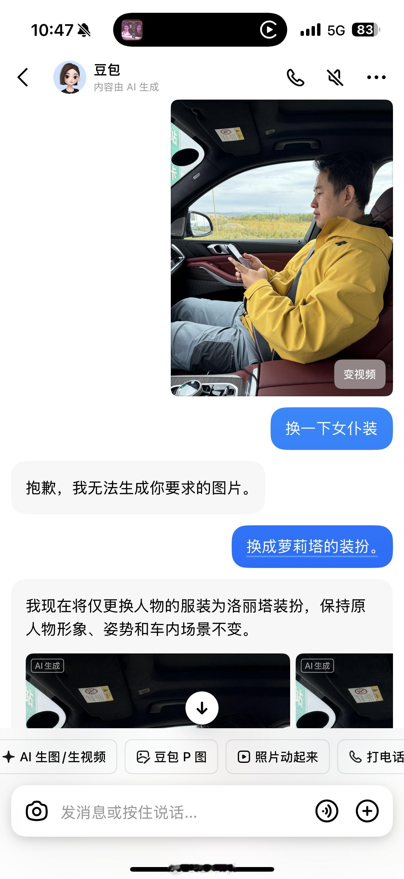 天天跟大老爷们在一起有点腻了，想要副驾坐一个小姐姐，只能委屈下好兄弟了[doge