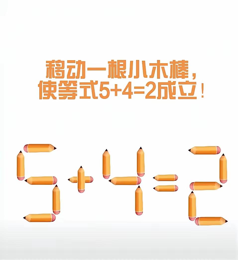 清晨起床后，
提防脑生锈。
乐玩游戏题，
防痴益年寿。