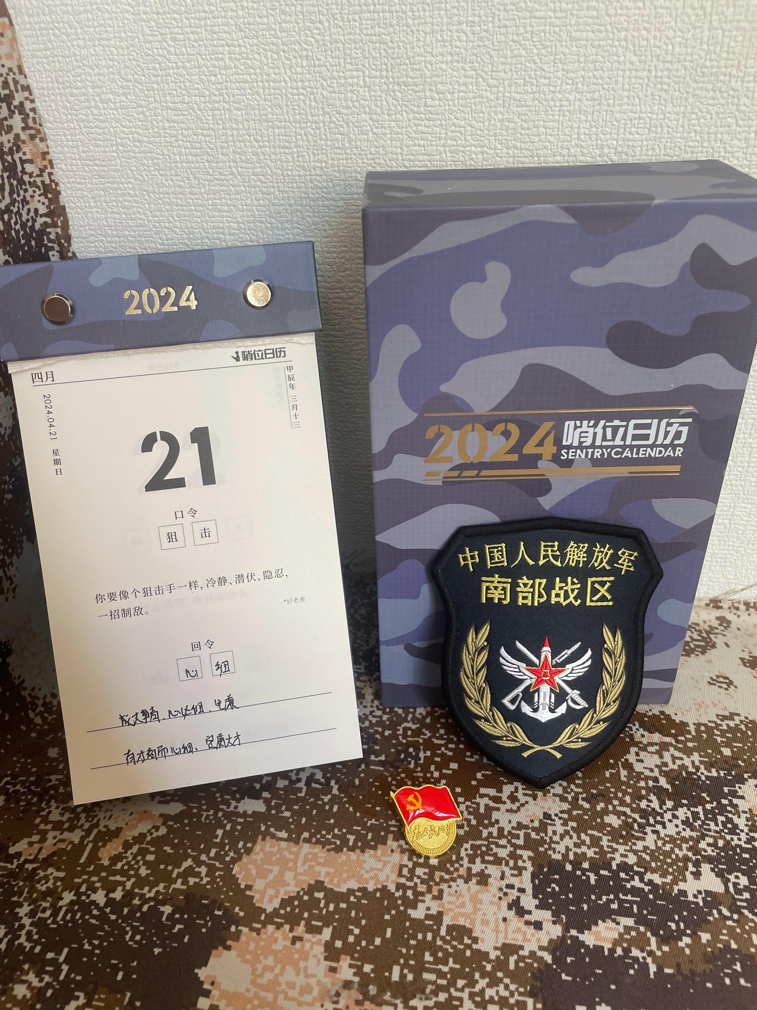 #DS飞鲨[超话]# 今日回令：心细成大事者，心必细气谦。有才者而心细，定属大才