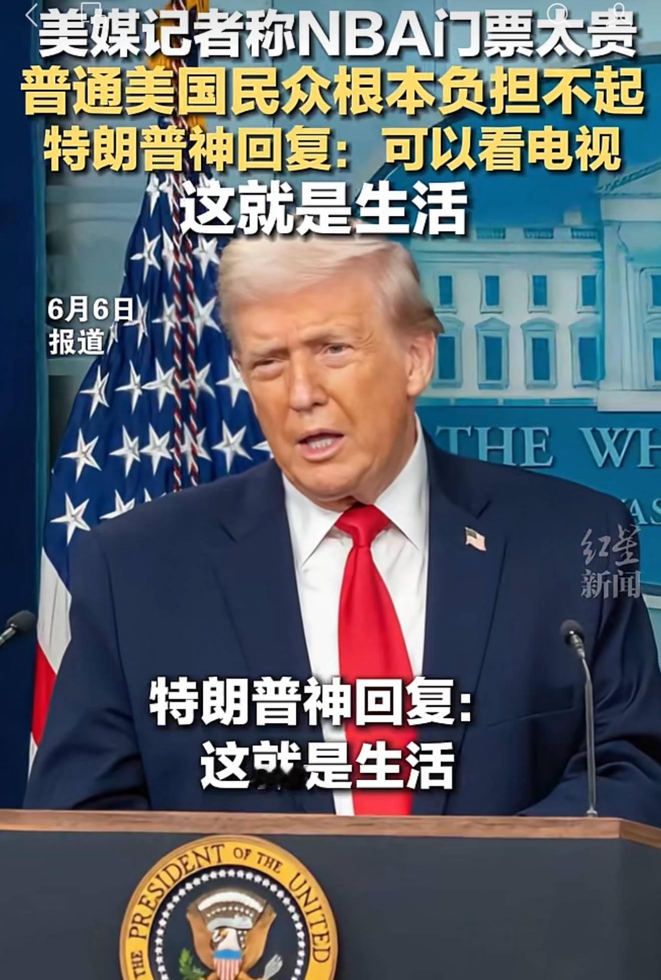 为啥老付觉得美国特别好呢，可能也因为这个…职业体育票价贵，媒体人赚的也多呀！但这