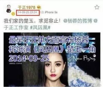 于正回应凤囚凰争议关晓彤好大的官威，开机前一个月换掉杨蓉都这么多年过去了还在欺负