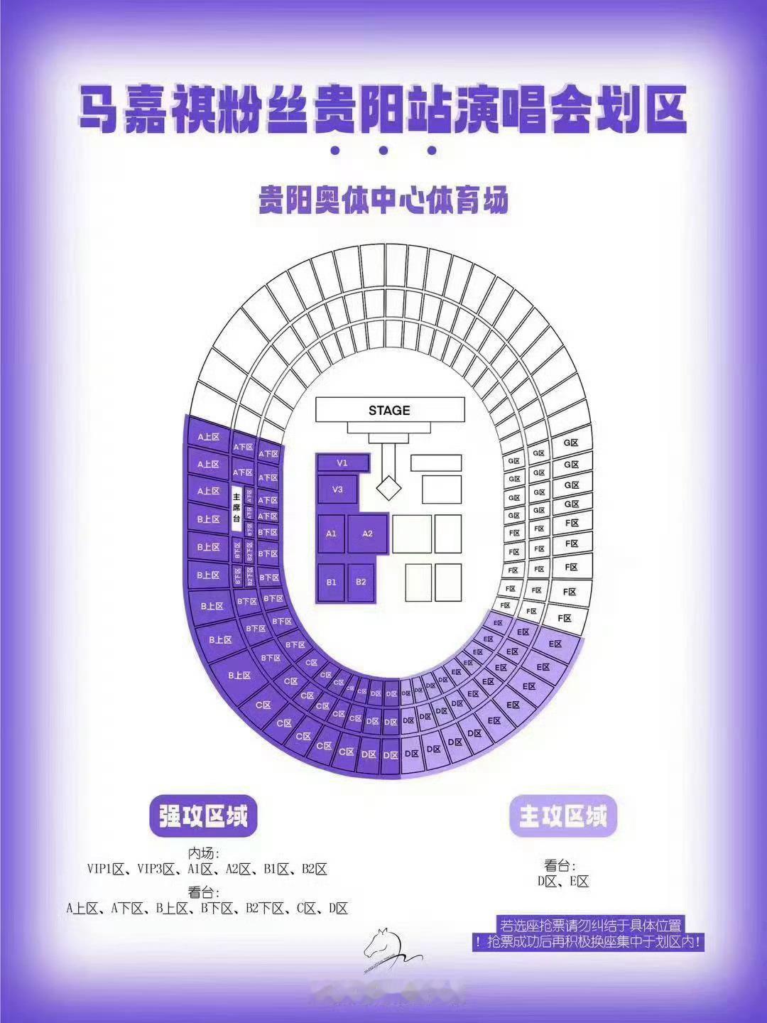 【划区】时代少年团六周年演唱会 时代少年团演唱会划区🈶马嘉祺〡丁程鑫〡宋亚轩〡