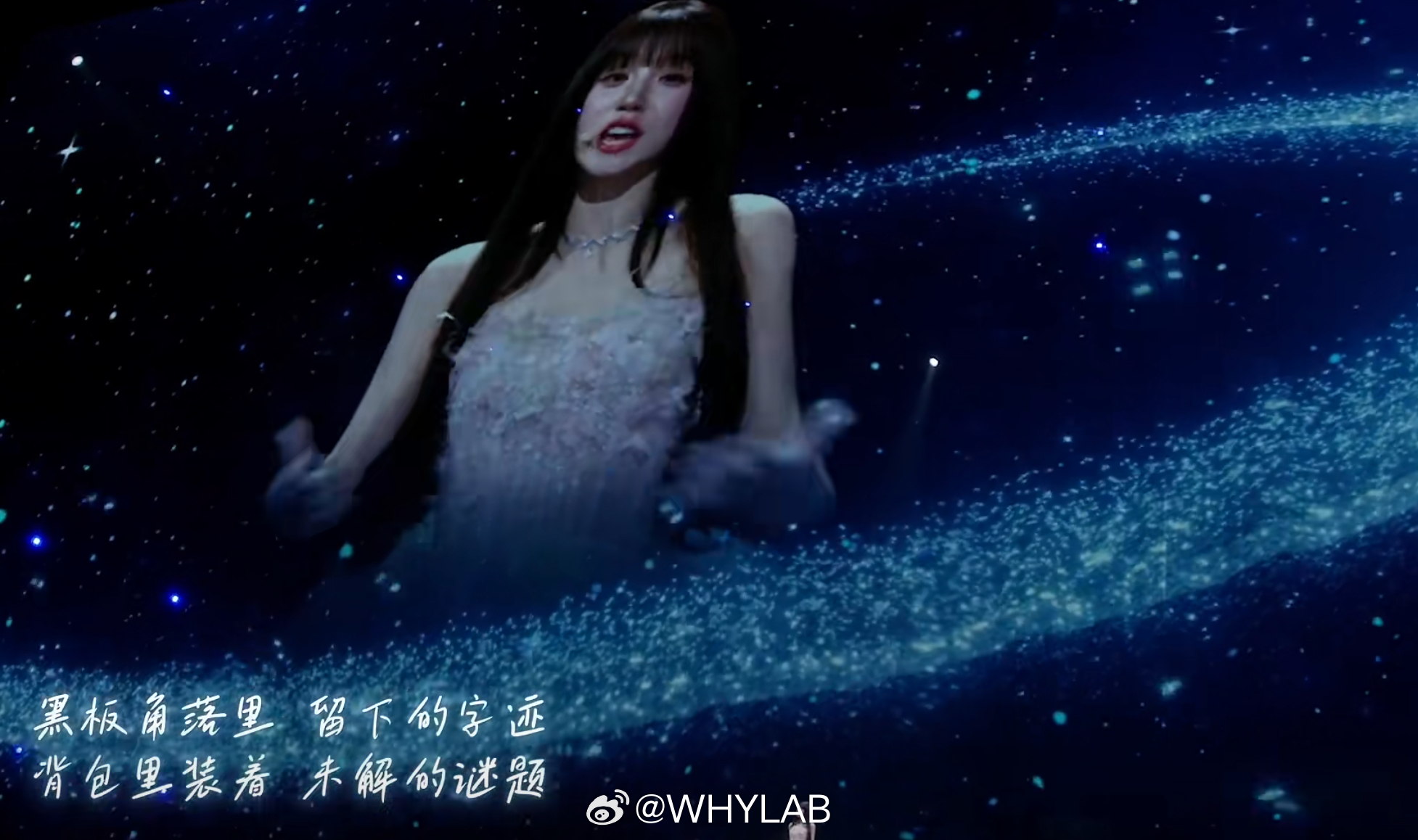 宋雨琦来了，舞台设计得不错 