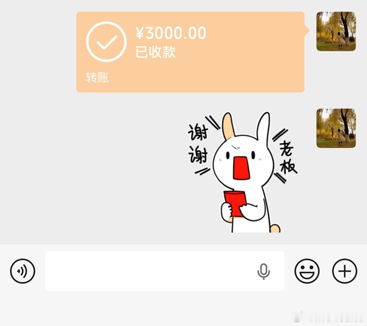 千呼万唤始出来（在心里，表面不动声色），6月份工资到账了✌️ 