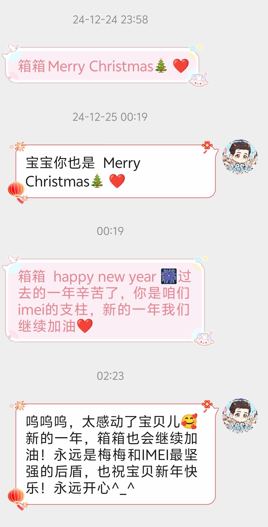 梅西[超话]  真的是❤️软软，IMEI真的很好，新的一年，箱箱也会继续努力  