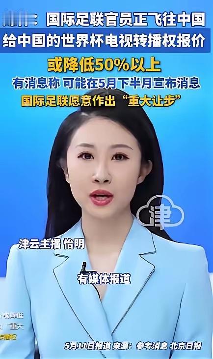 国际足联刚把中文从官网踢除，转头就急疯了！
​没想到吧，前几天还敢把咱们中文从官