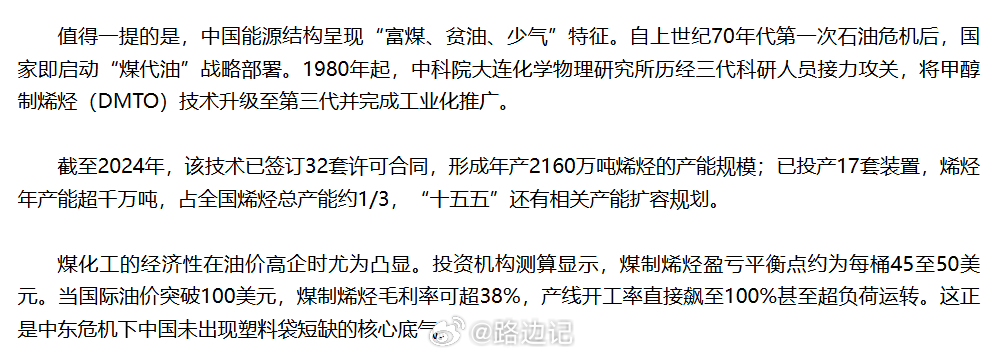 中国能源结构呈现“富煤、贫油、少气”特征。自上世纪70年代第一次石油危机后，国家
