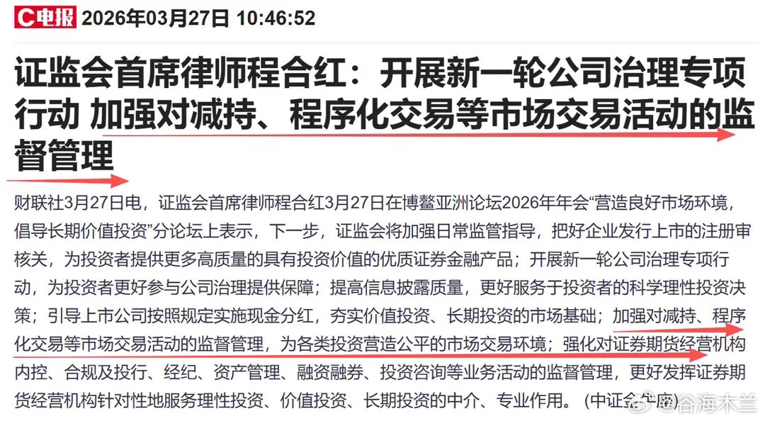 A股三大指数低开高走、强势翻红，盘中监管层释放关键信号，叠加外围局势暂缓，市场迎