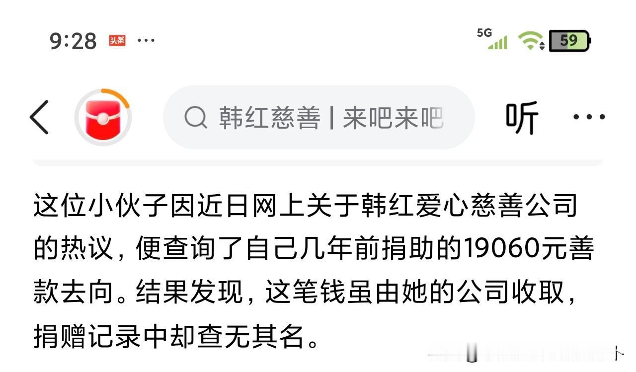 韩红的慈善公益也塌了吗？