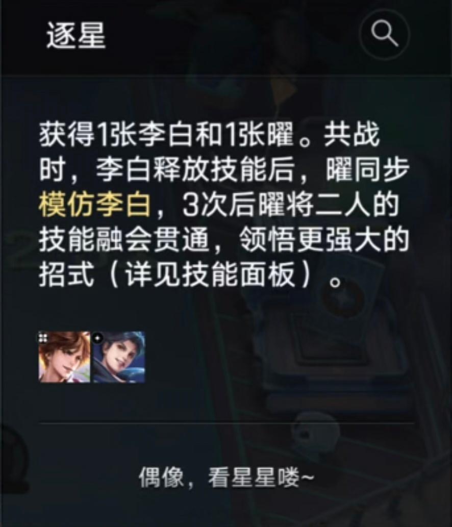 这些彩蛋肯定不是给玩三分倒转的玩家看的王者荣耀 王者万象棋 游戏彩蛋