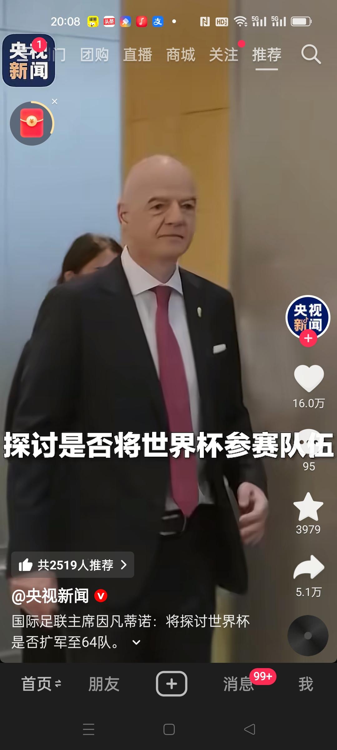 国际足联因凡蒂诺建议下届世界杯扩充到64支队伍，但是我担心国足还是不能参加，因为