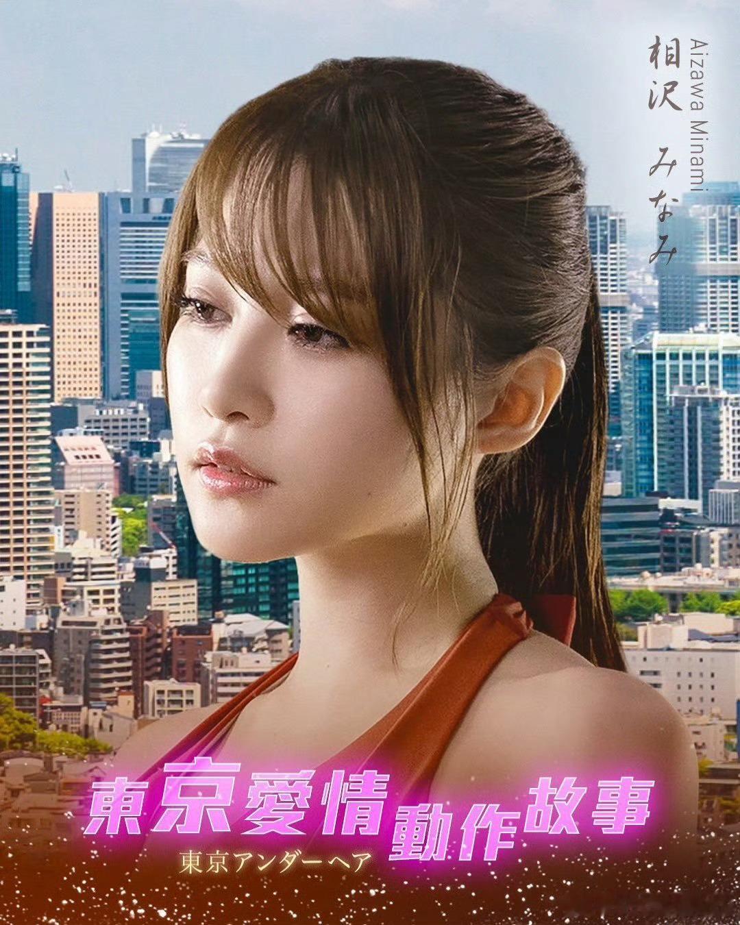 真实爱情动作故事👉[微风]👗​​​