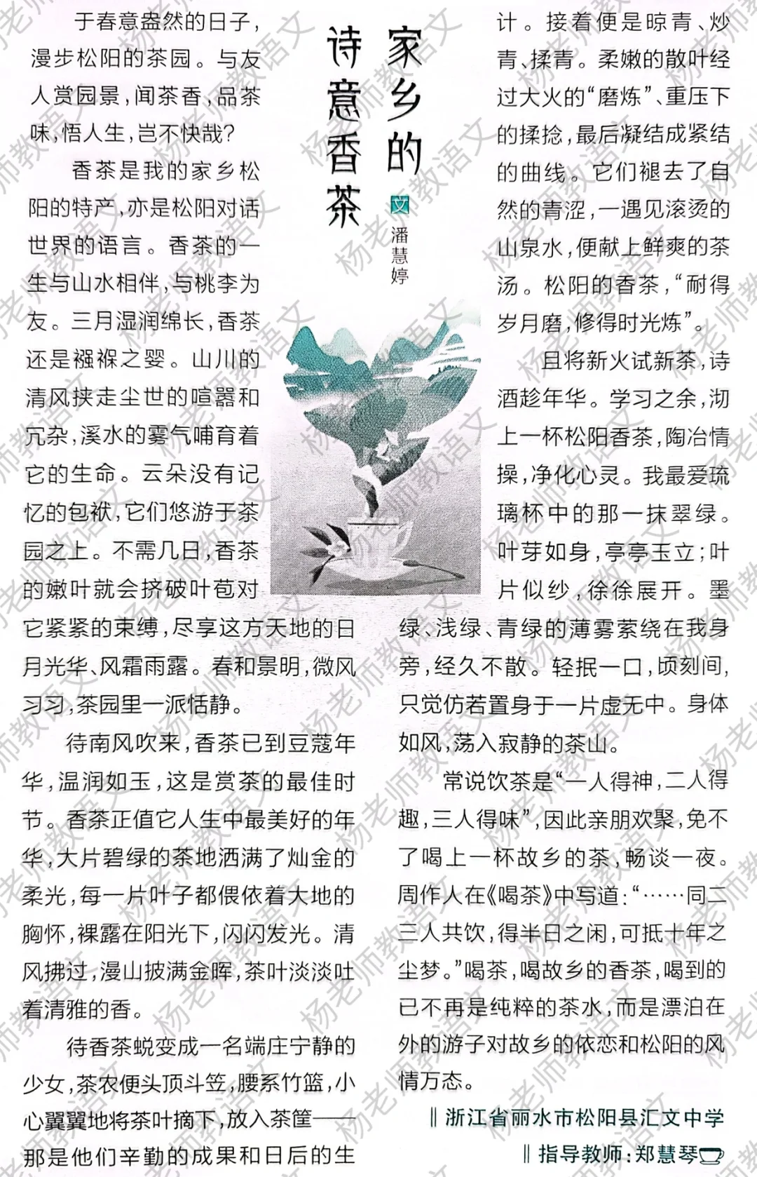 高分作文素材：茶+乡情+思念+传统文化