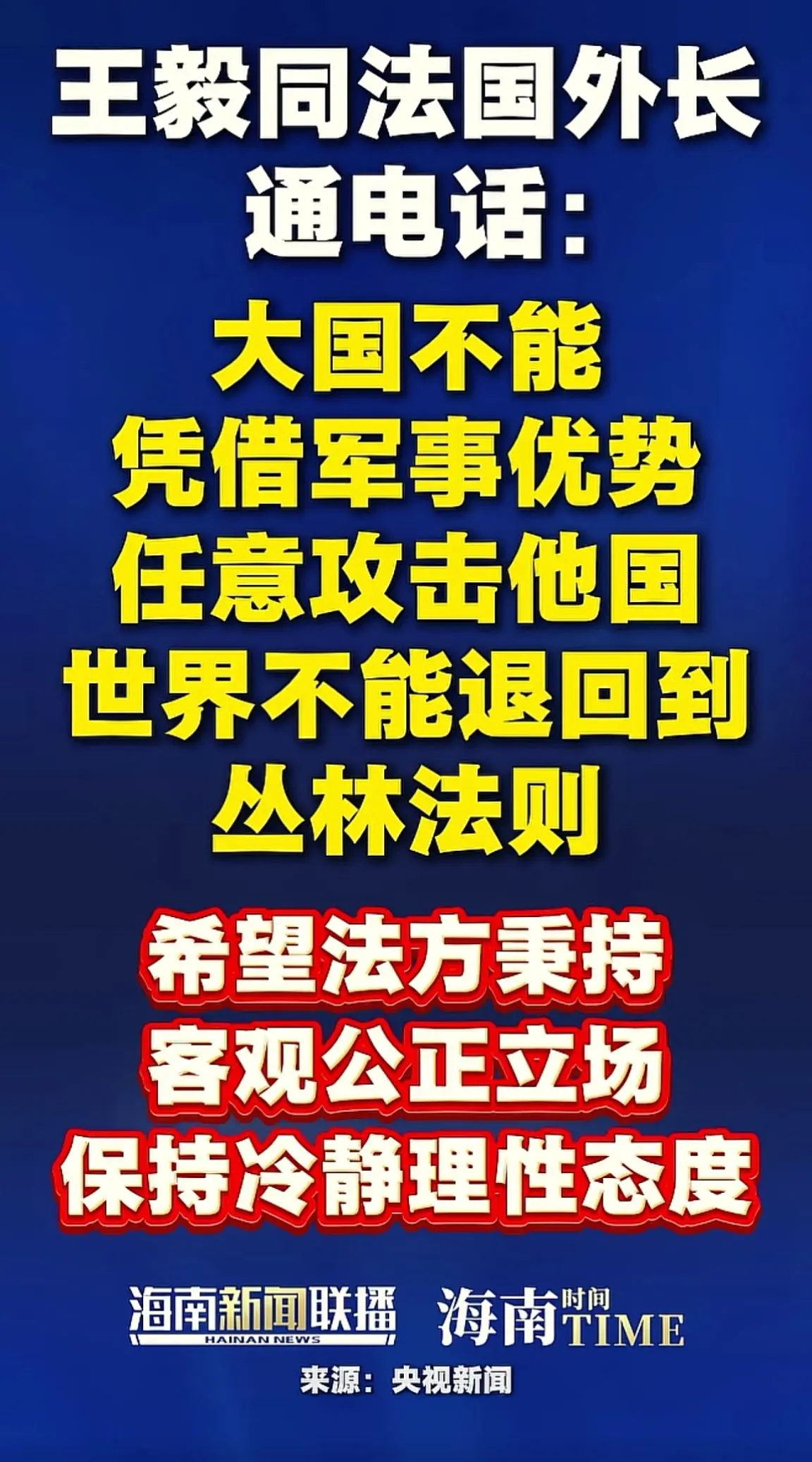 消息来源于网络