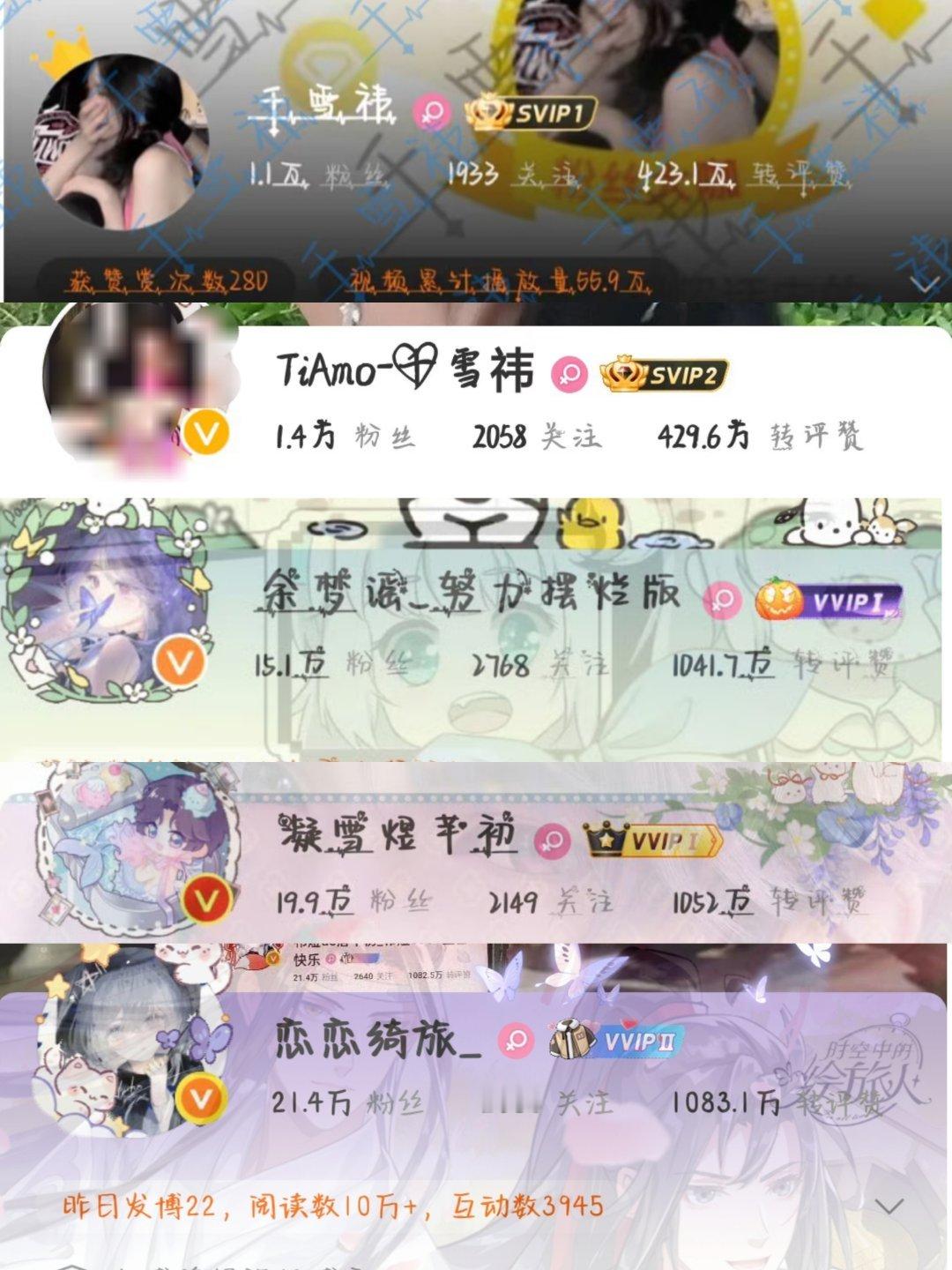 翻到一张库存，无V，黄V，橙V，红V我都有[女孩儿]不知阁下喜欢那款[求饶] ​